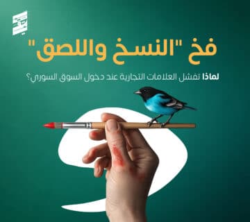 السوق السوري