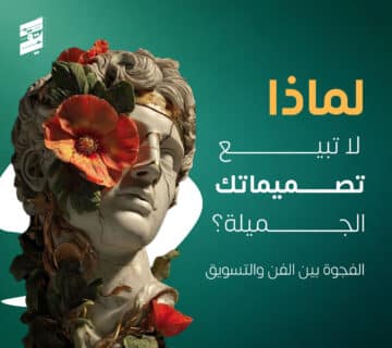 التصميم